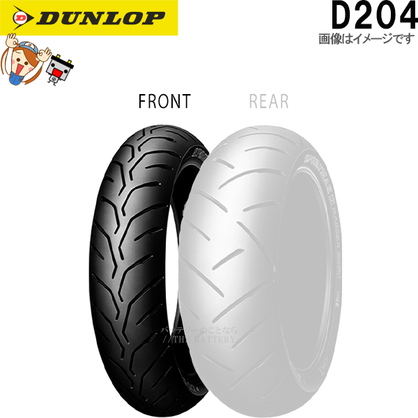 ダンロップ D204 フロント 120/60ZR17M/C (55W) TL チューブレス オンロード ラジアル タイヤ