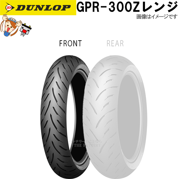 超歓迎された DL-TYRE 店 前後セット DUNLOP 新品 α-13SP 120 70ZR17