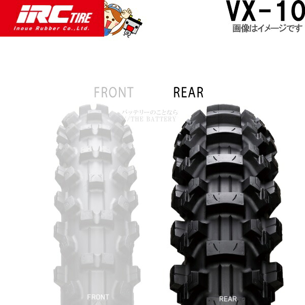 VX-10 R 90/100-16 51M WT IRC レースモトクロス 競技専用 公道走行不可