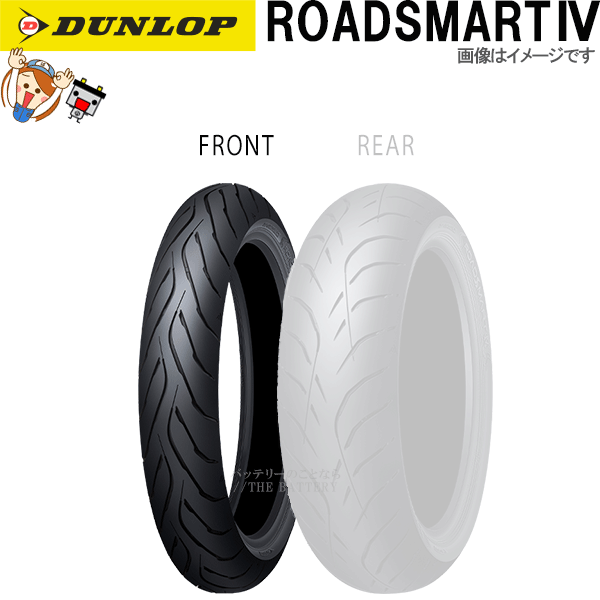 感謝価格】 DUNLOP ダンロップ バイク タイヤ SPORTMAX ROADSMART4 GT