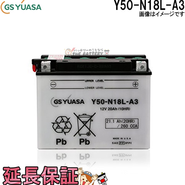 楽天市場】YTX20L-BS バイク バッテリー GS YUASA ジーエス ユアサ 正規品 ＶＲＬＡ 制御弁式 二輪用バッテリー XVZ1300  ロードスターXV1600 スポーツスター FLST : バッテリーのことならTHE BATTERY