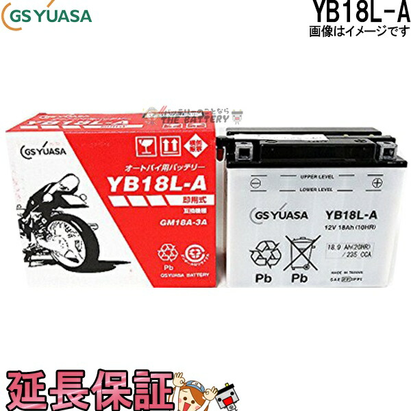 楽天市場】在庫あり YB12AL-A2 バイク バッテリー GS YUASA ジーエス