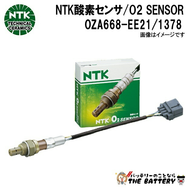 NGK OZA668-EE21 酸素 ｻﾝｿｾﾝｻ 1378