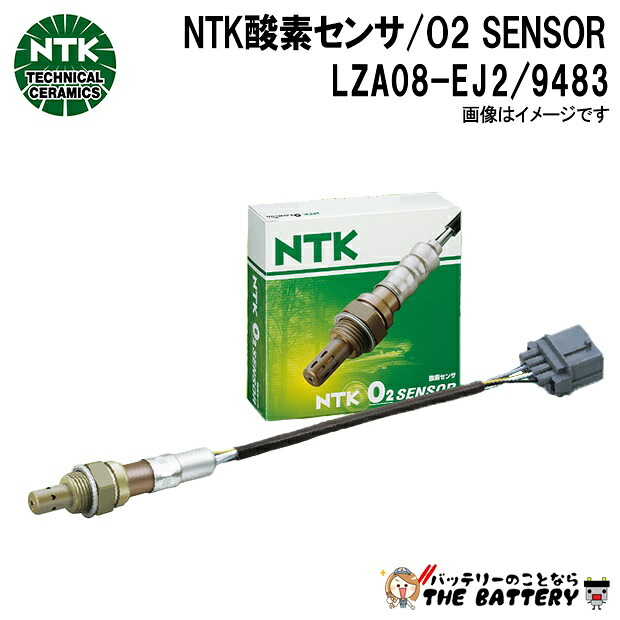 NGK LZA08-EJ2 酸素 O2ｾﾝｻｰ 9483｜バッテリーのことならTHE BATTERY 14,083円