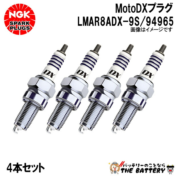 【4本ｾｯﾄ】 NGK LMAR8ADX-9S 94965 ｽﾊﾟｰｸﾌﾟﾗｸﾞ
