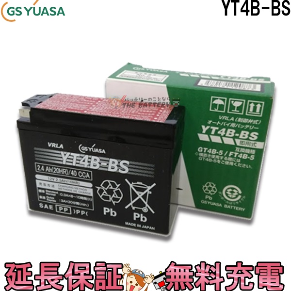 【楽天市場】YTX20L-BS バイク バッテリー GS YUASA ジーエス ユアサ 正規品 ＶＲＬＡ 制御弁式 二輪用バッテリー XVZ1300  ロードスターXV1600 スポーツスター FLST : バッテリーのことならTHE BATTERY