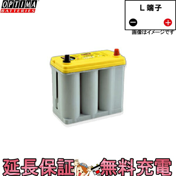 楽天市場】オプティマバッテリー【OPTIMA】イエロートップ YT