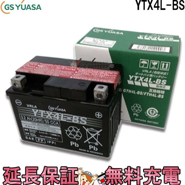 楽天市場】傾斜搭載OK 【メーカー充電済品】YT4L-BS バイク バッテリー