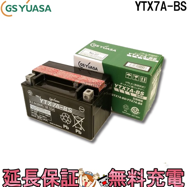 楽天市場】YTX7A-BS バッテリー 二輪 バイク 交換 台湾 ユアサ : バッテリーのことならTHE BATTERY