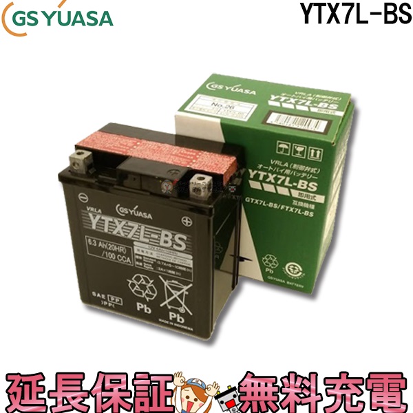 【楽天市場】YTX12-BS バイク バッテリー GS YUASA ジーエス 