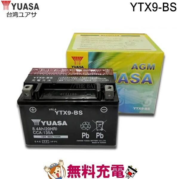 楽天市場】傾斜搭載OK 【メーカー充電済品】YT4L-BS バイク バッテリー GS YUASA ジーエス ユアサ 正規品 ＶＲＬＡ 制御弁式 輪用  原付 スクーター バッテリー Dio レッツ4 スーパーカブ50 アドレスV50 : バッテリーのことならTHE BATTERY