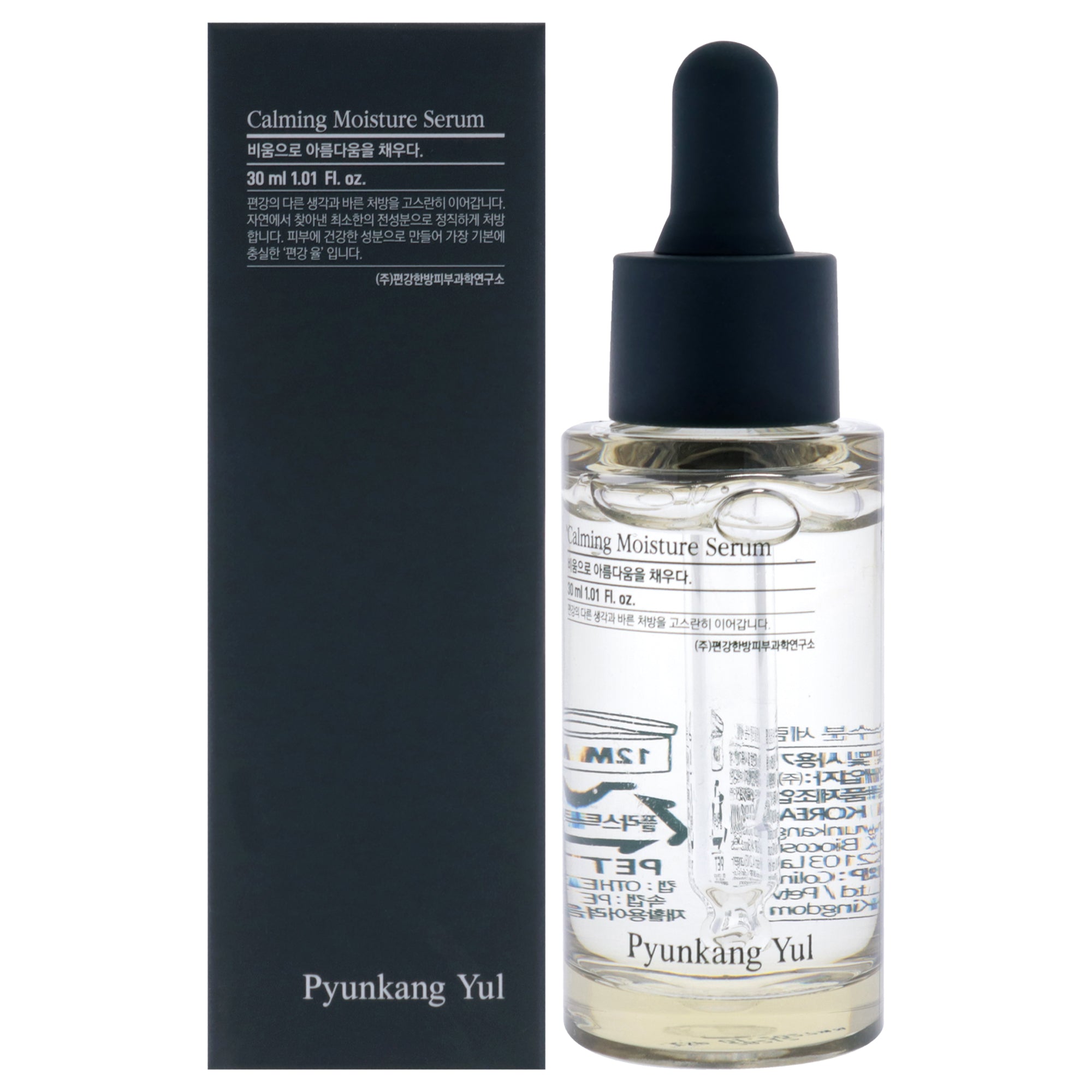 Pyunkang Yul Calming Serum