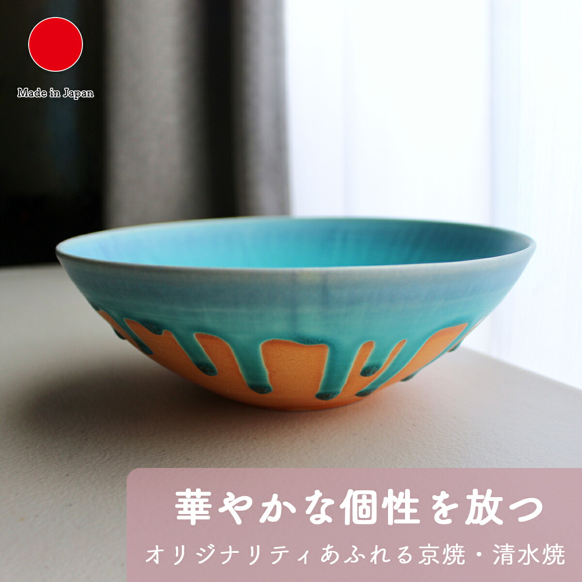 ボウル 食器 ギフト おしゃれ 高級 HiBiKi 碧彩 大日 陶器 | 2.5cm 600g ブルー 青 京焼 清水焼 和食器 日本製 国産 職人 | 海外 手土産 モダン 碧彩 大 深皿 サラダ 麺類 パスタの盛り付け皿 大皿 スープ | 結婚祝い 新築祝い 新居祝い 誕生日 還暦祝い 米寿 プレゼント｜日本のおしゃれ雑貨と贈り物BECOS