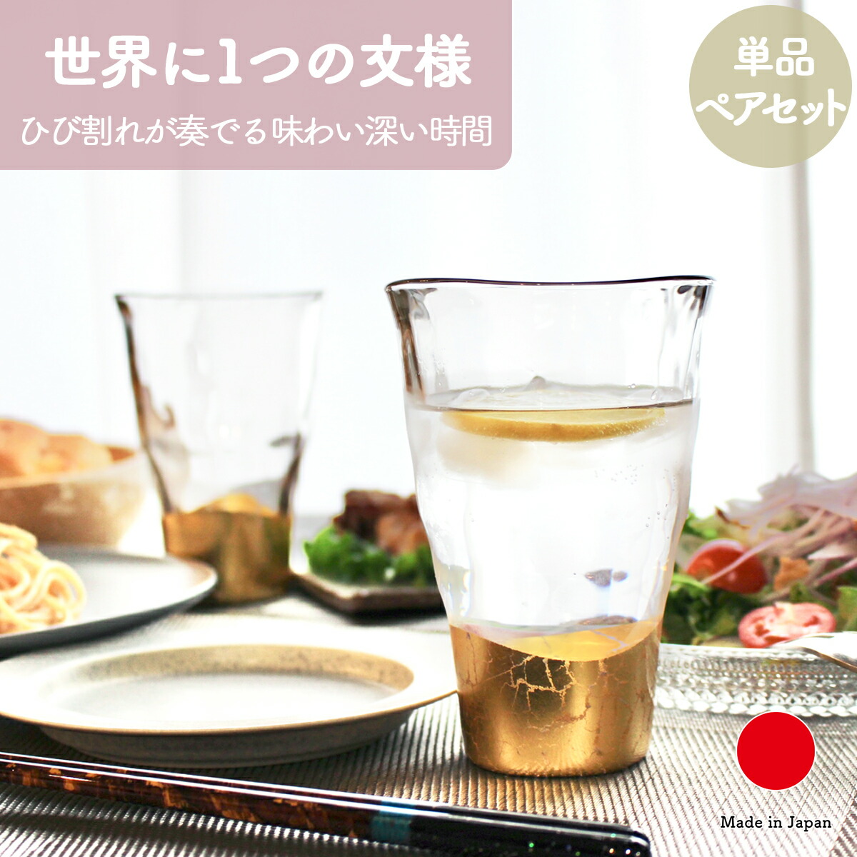 タンプラー水のみ 突きとおる 金沢箔 | 有りの実水のみ ビアグラス ビアタンブラー 水呑み 350ml 大静電容量 水のみ書き割り | 今めかしい 今めかしい 晴れ晴れしい 御前上等 一点もの | 生まれ落ちる日 一緒になる祝賀会 新居祝賀会 造営祝賀会 父の日 還暦祝賀会 年長祝賀会 差し上げ物 差し上げ物 差し上げ物に | 箔一