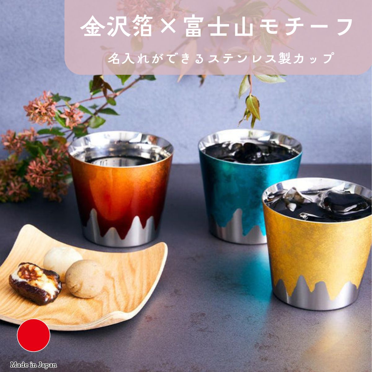 楽天市場】本金箔 水月 味盃 ｜金箔の箔一（はくいち）｜ 酒器