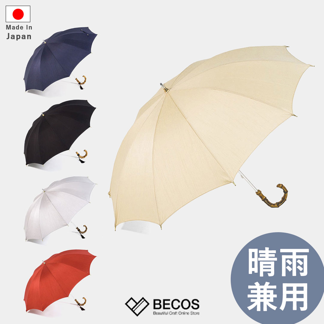 楽天市場】傘 高級 婦人用傘 黒 55cm 皇室御用達 前原光榮商店