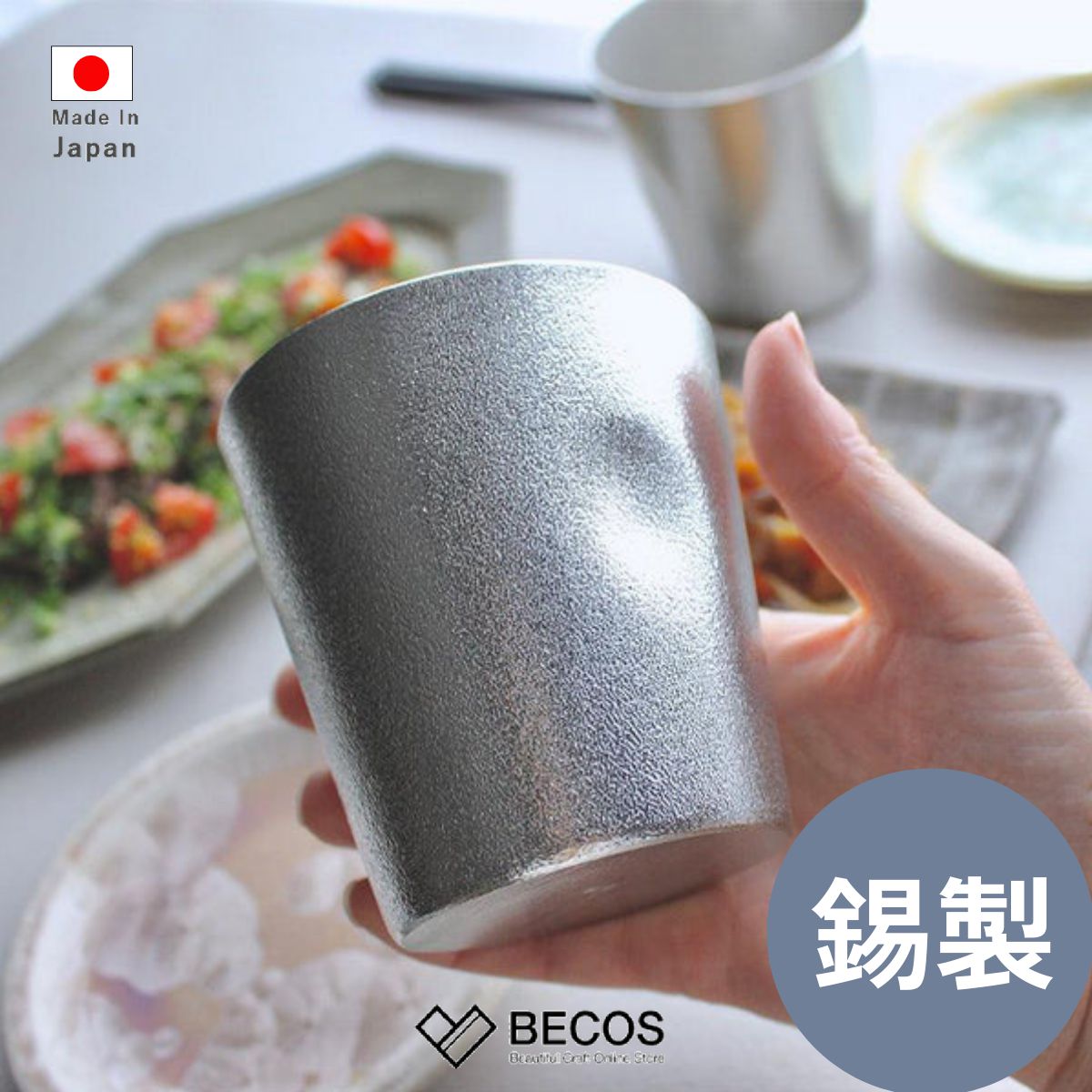 能作 タンブラー NAJIMI 2コセット 桐箱入 食器 ギフト おしゃれ 高級 | 錫100% 350ml シルバー 和食器 日本製 国産 職人 | 海外 手土産 モダン 日本酒 焼酎 ビール グラス ビアタンブラー | 結婚祝い 新築祝い 新居祝い 誕生日 還暦祝い 米寿 プレゼント
