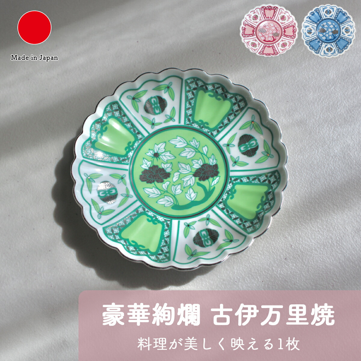 プレート 食器 皿 ギフト おしゃれ 高級 磁器 | 15cm グリーン ブルー 銀彩 古伊万里焼 波佐見焼 日本製 国産 職人 | 海外 手土産 モダン レトロ 取り皿 小皿 和食器 おもてなし インテリア キッチン | 結婚祝い 新築祝い 新居祝い 誕生日 還暦祝い 米寿 プレゼント 内祝い