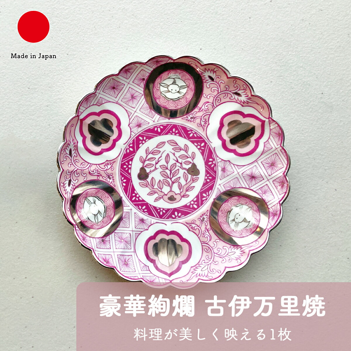 楽天市場】工芸品 [宝寿窯] 磁器 辰砂釉流し高台 皿 /工芸品 焼き物