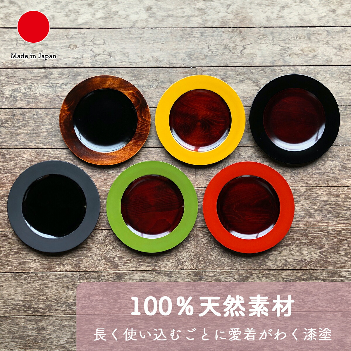 一皿 皿 食器 差し上げ物 かっこ良い 御前上等 生まれながら木 漆 木製 | 21糎 24糎 香川塗師細工 漆塗 日本製 国産 技術者 | 外国で 差し上げ物 今めかしい 小皿 中皿 取り皿 仕掛ける 材木一皿 丸皿 割れない 喫茶店風 愛くるしげ | 一緒になるお祭り 造営お祭り 新居お祭り 生まれ落ちる日 還暦お祭り 米寿 差し上げ物 内祝い 食器・カトラリー・グラス-食器