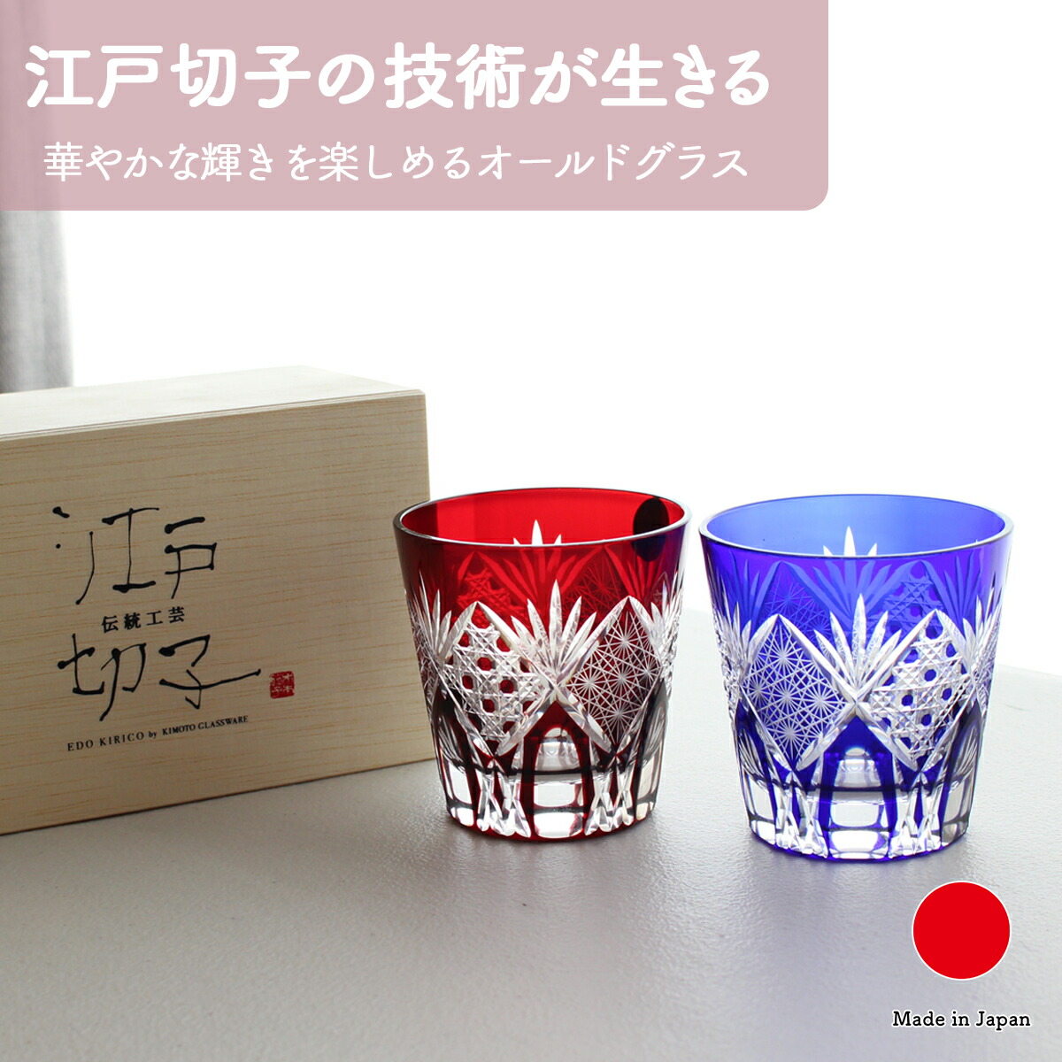 【希少•新品】オールドバカラ「ペタル」シリーズ箱・冊子付　2枚セット オールドバカラ「赤被せガラス エッチング地 野いちご文 ワイン