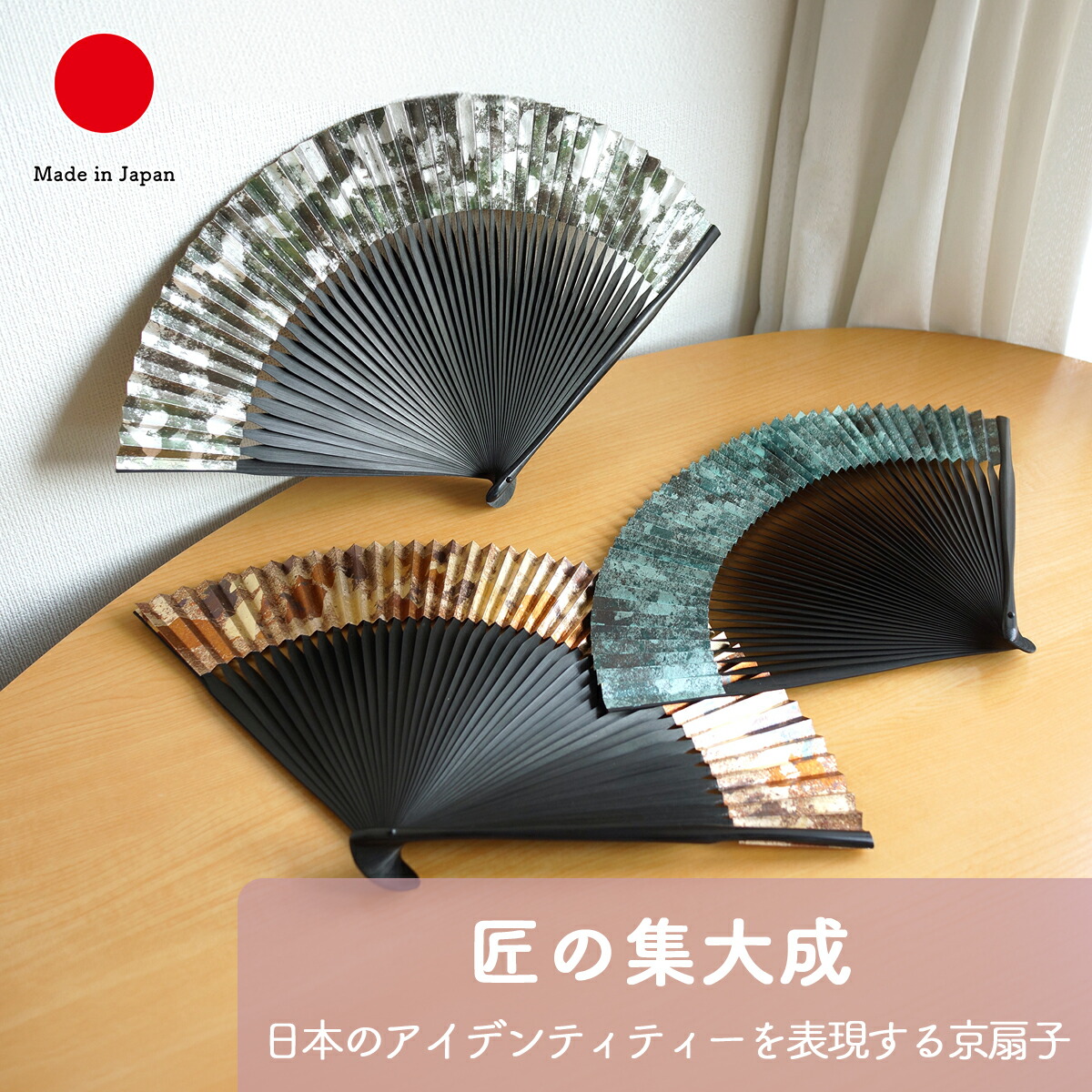 扇子 和小物 センス ギフト おしゃれ 高級 竹製 和紙 | 7.5寸 23cm 黒 京扇子 京都 日本製 国産 職人 | 海外 手土産 モダン 男女兼用 男性用 女性用 レディース メンズ 着物 浴衣 夏扇子 和風 上品 黒骨 | 結婚祝い 新築祝い 新居祝い 誕生日 還暦祝い 米寿 プレゼント