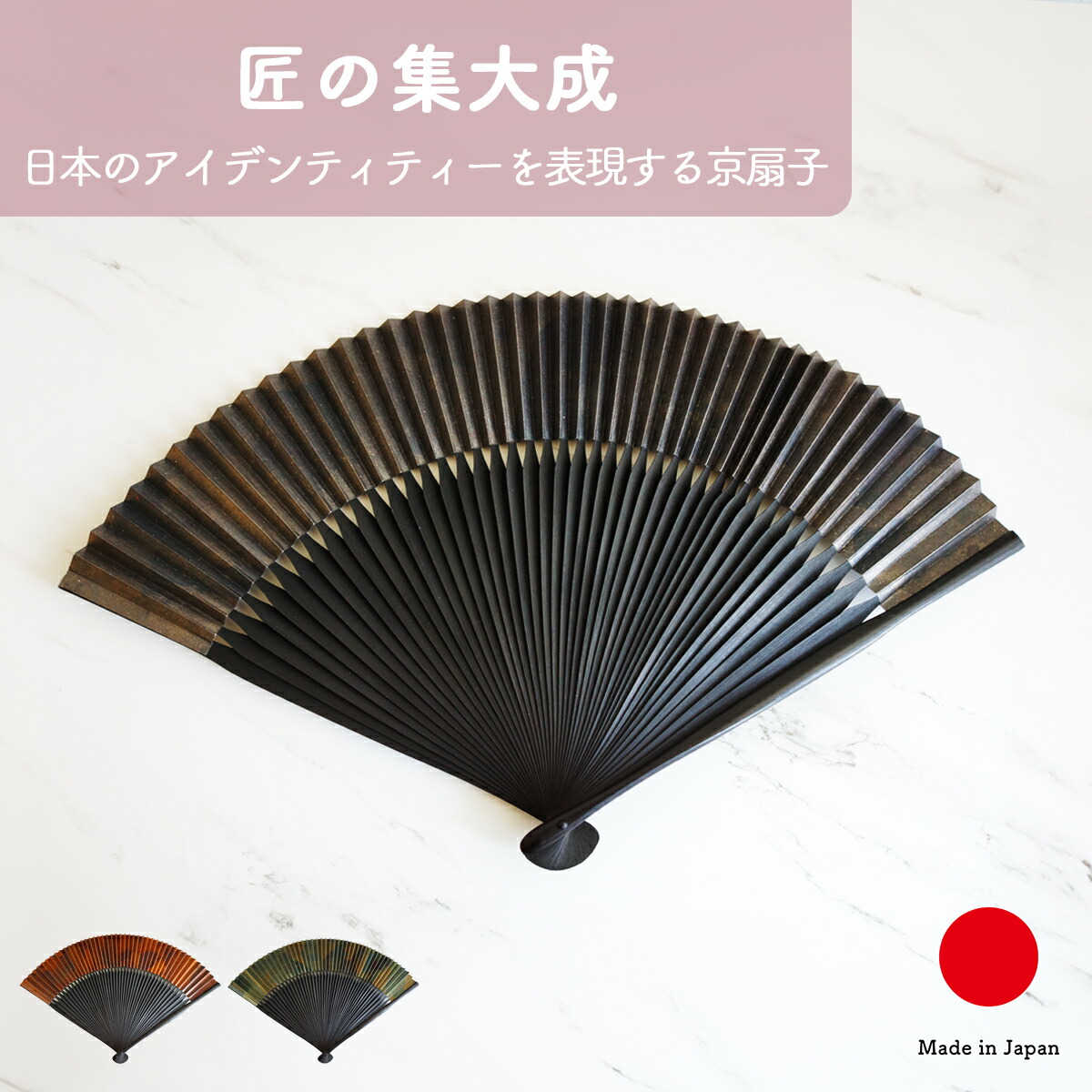 扇子 和小物 センス ギフト おしゃれ 高級 竹製 和紙 | 7.5寸 23cm 黒 京扇子 京都 日本製 国産 職人 | 海外 手土産 モダン 男女兼用 男性用 女性用 レディース メンズ 着物 浴衣 夏扇子 和風 短地 シンプル | 結婚祝い 新築祝い 新居祝い 誕生日 還暦祝い 米寿 プレゼント