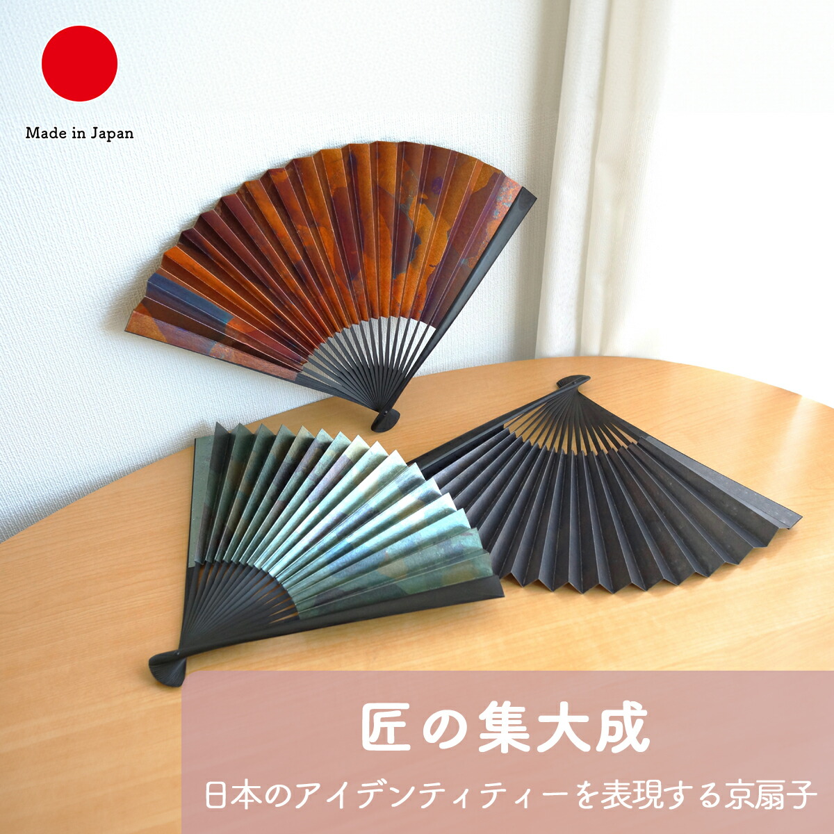 扇子 和小物 センス ギフト おしゃれ 高級 竹製 和紙 | 7.5寸 23cm 黒 京扇子 京都 日本製 国産 職人 | 海外 手土産 モダン 男女兼用 男性用 女性用 レディース メンズ 着物 浴衣 夏扇子 和風 シンプル | 結婚祝い 新築祝い 新居祝い 誕生日 還暦祝い 米寿 プレゼント｜日本のおしゃれ雑貨と贈り物BECOS