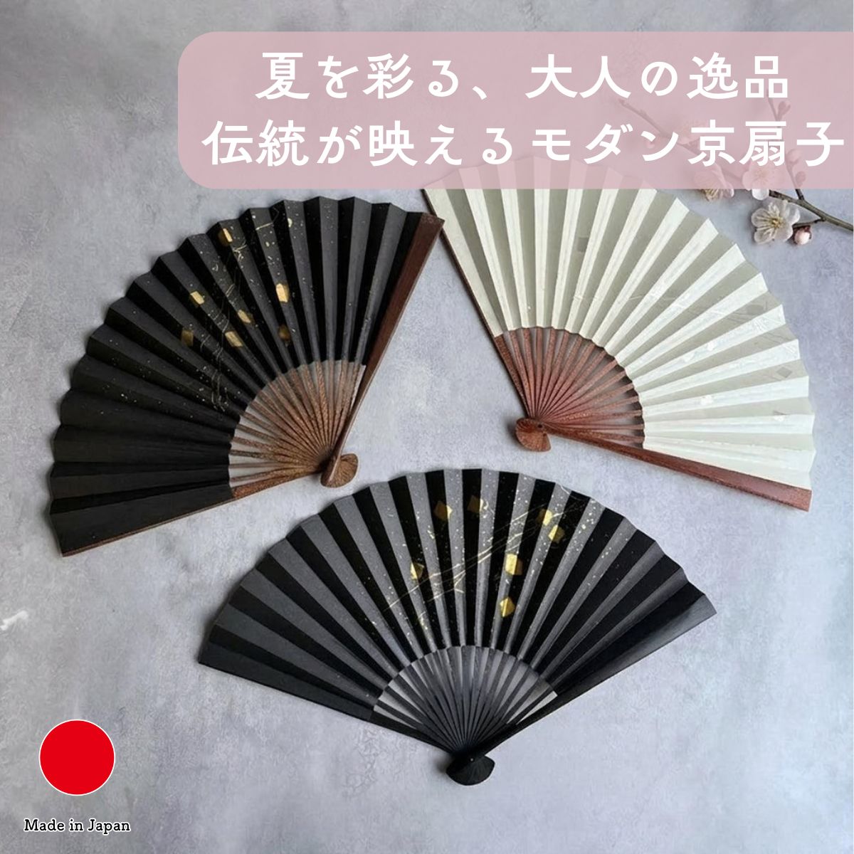 京扇子 和小物 ギフト おしゃれ 高級 竹 和紙 銀箔 | 7寸 21cm 黒 白 京都 日本製 国産 職人 米原康人 | 海外 手土産 モダン 男女兼用 和装 着物 浴衣 暑さ対策 普段使い ビジネス フォーマル | 結婚祝い 誕生日 退職祝い 昇進祝い 還暦祝い 古希 喜寿 傘寿 米寿 プレゼント|日本のおしゃれ雑貨と贈り物BECOS