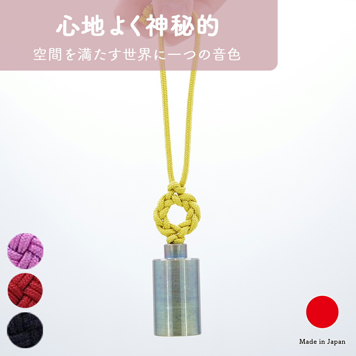【受注生産3ヶ月】おりんLinNe Chibi ベル ギフト おしゃれ 和風 かわいい モダン 高級 金属 真鍮|ミニ 小さいサイズ 赤 黄 黒 ピンク 組紐 日本製 国産 職人 南條工房|海外 手土産 モダン 風鈴 バッグチャーム|結婚祝い 新築祝い 新居祝い 誕生日 還暦祝い 米寿 プレゼント