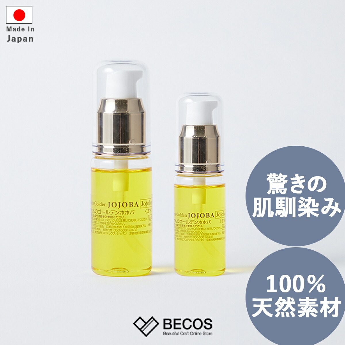 楽天市場】ホホバオイル 美容液 美容 スキンケア ギフト おしゃれ 高級