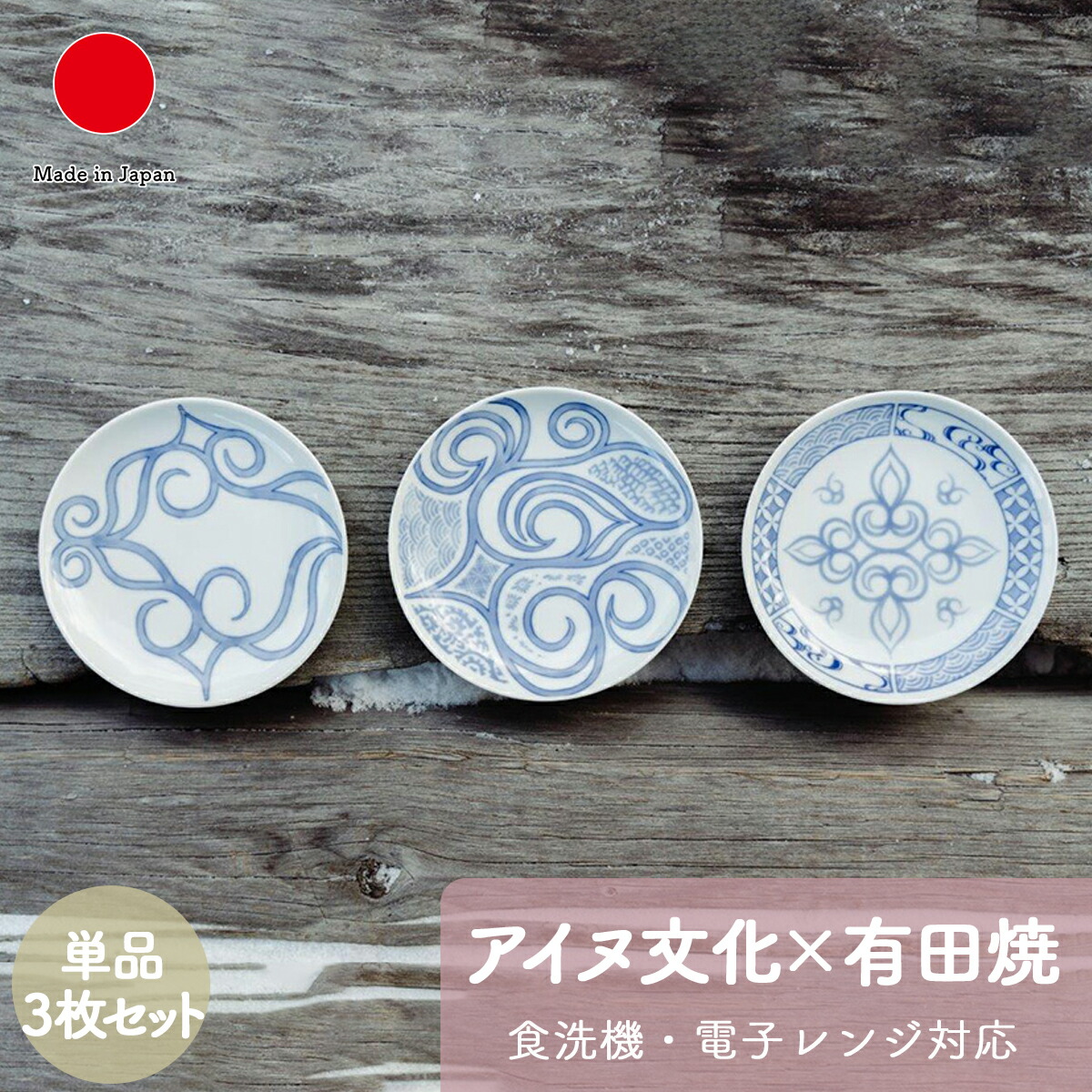 皿 食器 一皿 差し上げ物 今めかしい 飛び切り 有田焼 高陵土 | 12糎 4寸 白 青 白いこと アイヌ芸術 日本製 国産 技術者 | 外国で 差し上げ物 今めかしい 小皿 食洗機相応う 陰電子範囲相応う 小入れもの 付属品お盆 染付絵皿 | 一緒になる祝賀会 営造祝賀会 新居祝賀会 生まれ落ちる日 還暦祝賀会 米寿 差し上げ物