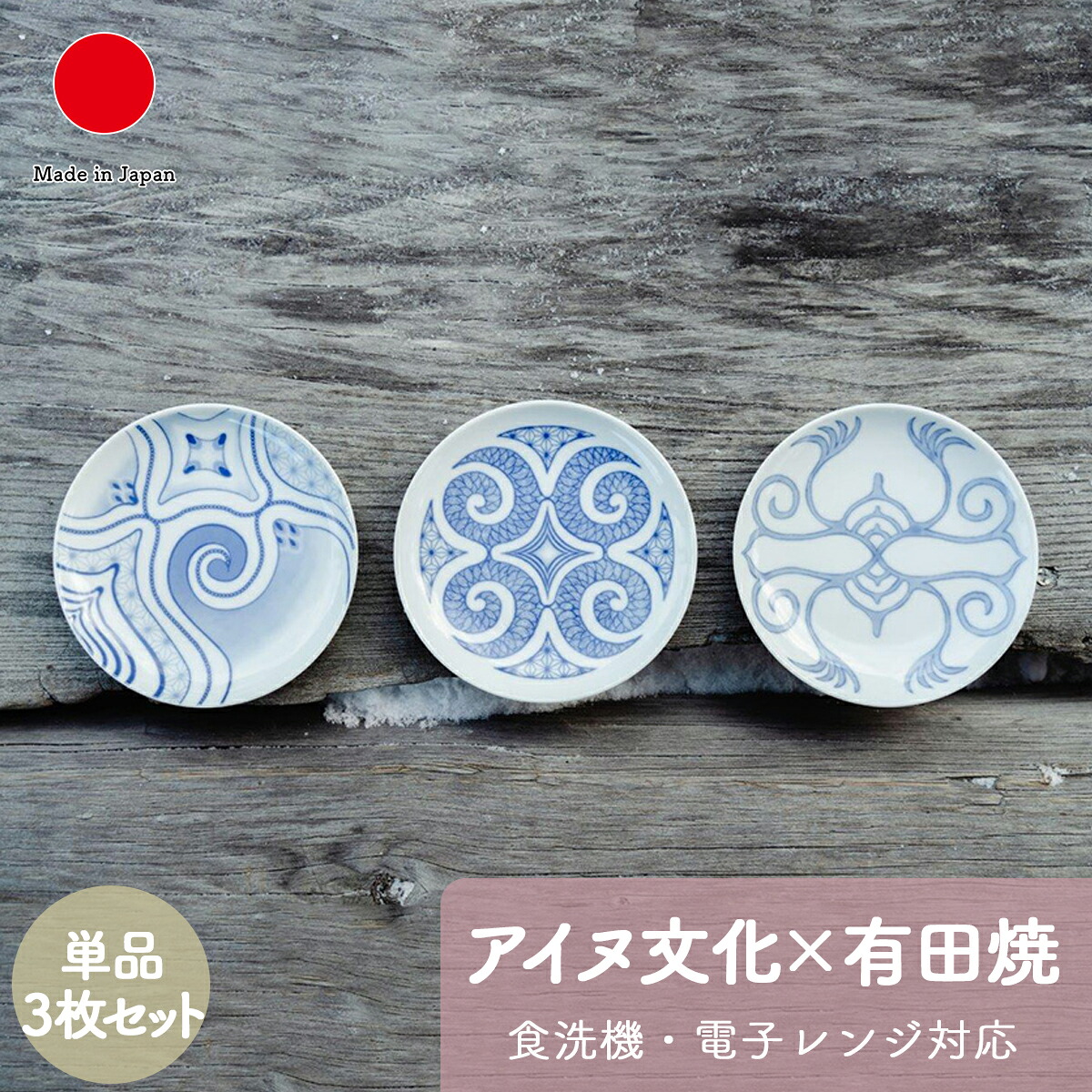 皿 食器 一皿 差し上げ物 今めかしい 飛び切り 有田焼 高陵土 | 12糎 4寸 白 青 白いこと アイヌ芸術 日本製 国産 技術者 | 外国で 差し上げ物 今めかしい 小皿 食洗機相応う 陰電子範囲相応う 小入れもの 付属品お盆 染付絵皿 | 一緒になる祝賀会 営造祝賀会 新居祝賀会 生まれ落ちる日 還暦祝賀会 米寿 差し上げ物