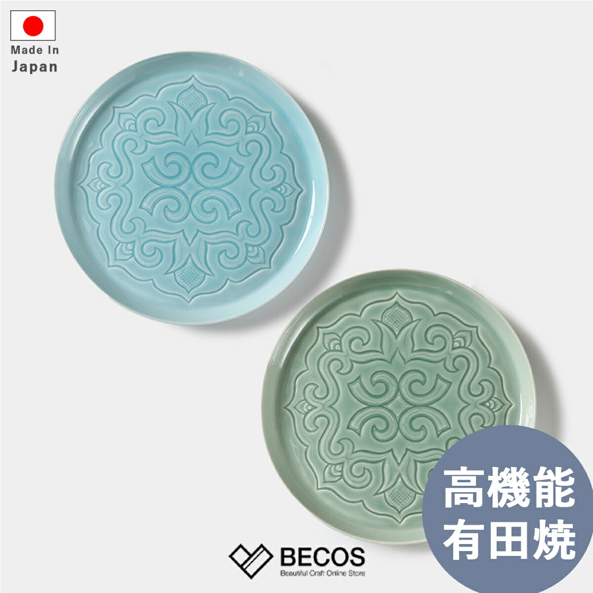 皿 食器 プレート ギフト おしゃれ 高級 有田焼 陶土 | 26cm アイヌ工芸 日本製 国産 職人 | 海外 手土産 モダン 大皿 丸皿 ワンプレート パスタ皿 食洗機対応 電子レンジ対応 小物入れ アクセサリートレイ | 結婚祝い 新築祝い 新居祝い 誕生日 還暦祝い プレゼント
