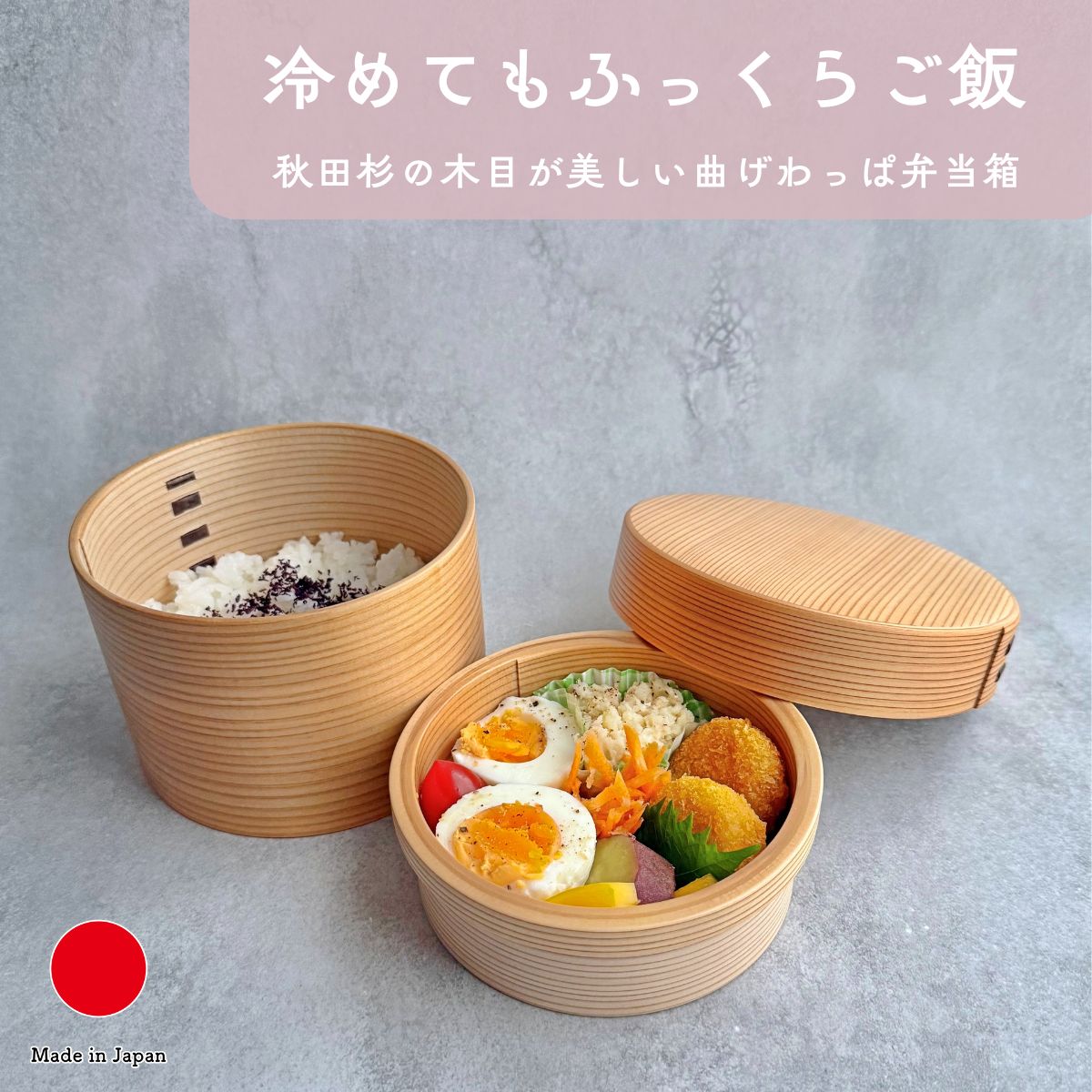 楽天市場】国産 秋田杉 曲げわっぱ お弁当箱 はんごう型 2段 890ml