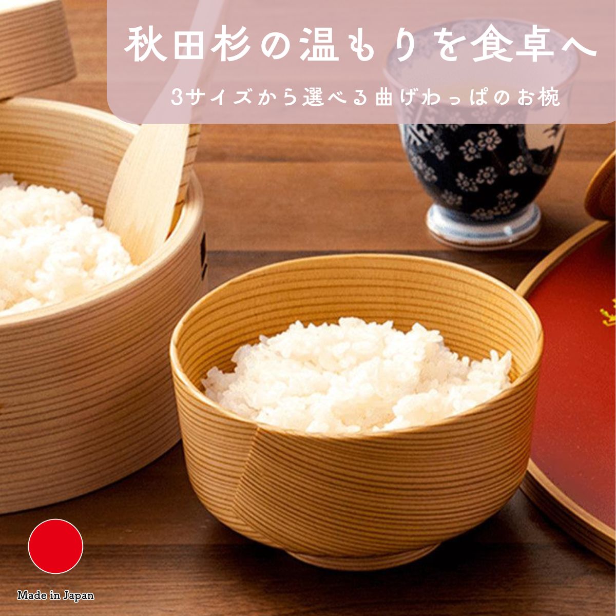 栗久 大館曲げわっぱ お椀 差し上げ物 今めかしい 御膳上等 秋田杉 | 小さめ 大きめ 中大いさ 木製 ウレタンペンキ塗り スタッキング 日本製 国産 細工人 | 外国で 差し上げ物 今めかしい 味噌汁椀 汁椀 茶碗 丼椀 吸いものどんぶり鉢 | 一緒になる祝い事 工作祝い事 新居祝い事 生まれ落ちる日 還暦祝い事 米寿 差し上げ物