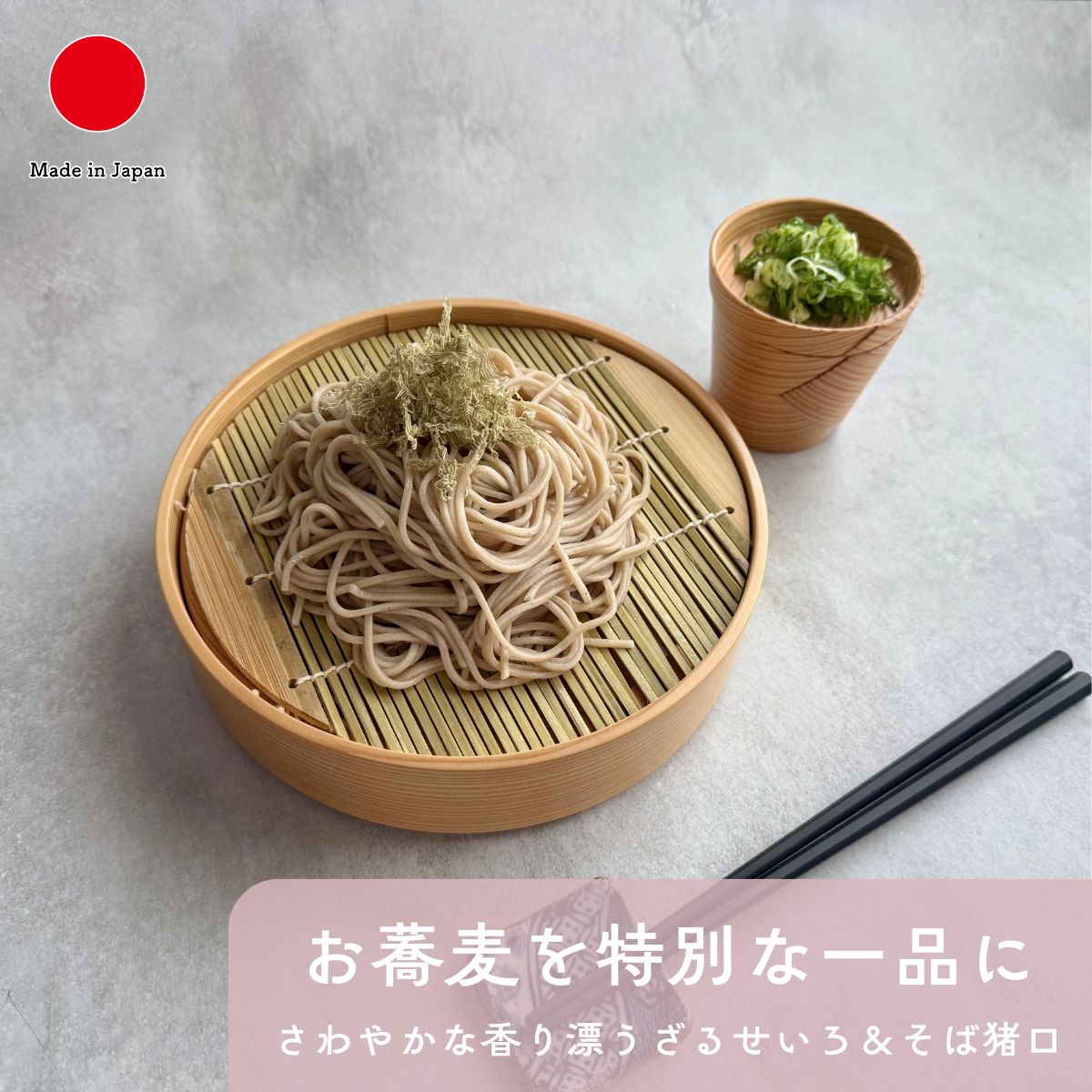 栗久 大館曲げわっぱ ざるせいろ すのこ付き そばちょこ 薬味皿付 ギフト おしゃれ 高級 秋田杉 | 木製 ウレタン塗装 日本製 国産 職人 | 海外 手土産 モダン そば皿 そばせいろ ざるそば そうめん | 結婚祝い 新築祝い 新居祝い 誕生日 還暦祝い 米寿 プレゼント