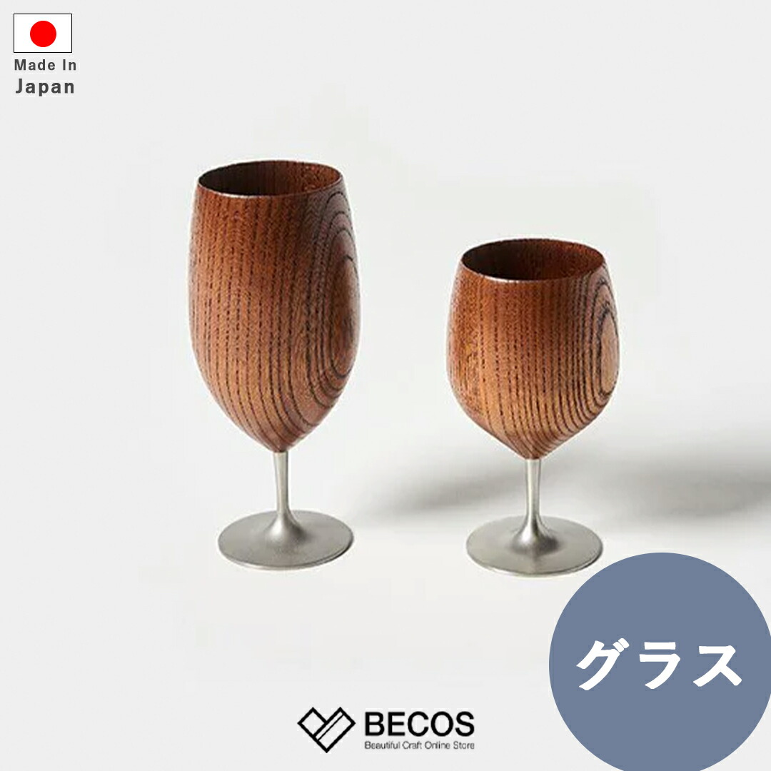 木製水のみ 凛 欅 塗師細工 | 割れない 足取り ブドウ酒水のみ 生まれながら木 日本製 和食器 | 日本酒 食前酒 冷酒 | 和風 和今めかしい 今めかしい ごく小さい | 住み処用 お客さん用 | 生まれ落ちる日 一緒になる祝賀会 造営祝賀会 新居祝賀会 父の日 母の日 差し上げ物 差し上げ物 差し上げ物に | ユーエンアート