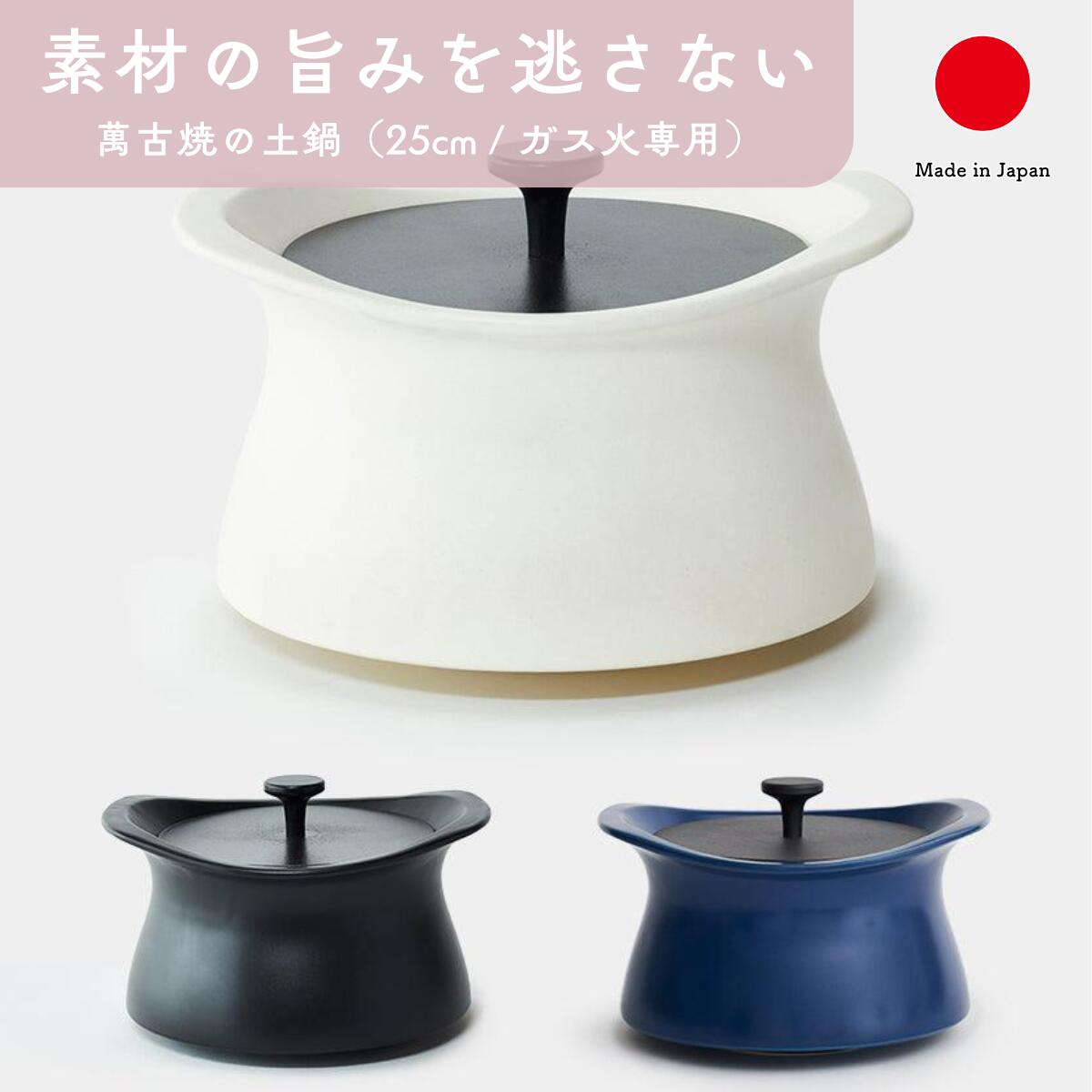 萬古焼 土鍋 10号 bestpot 25珊 勝手もと装置 差し上げ物 今めかしい 御前上等 | 大層らしい大きさ 白いこと 黒いこと 青碧 鉄鋳 日本製 国産 技術者 モラトゥーラ | 外国で 差し上げ物 今めかしい 田の実 炊飯 無水 おでん 煮物 | 一緒になる祝賀会 造営祝賀会 新居祝賀会 生まれ落ちる日 還暦祝賀会 米寿 差し上げ物