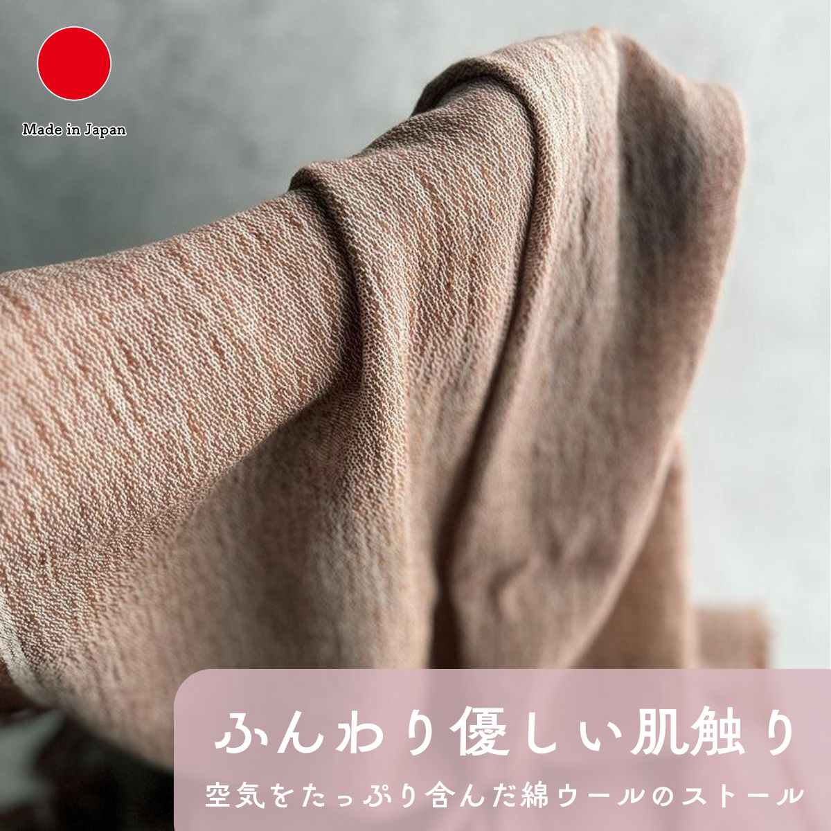 播州織 綿ウール ストール ベージュ フリンジ付き ファッション雑貨 ギフト おしゃれ 高級 | ウール コットン 大判 無地 | 日本製 国産 職人 FUJI GAUZE | 海外 手土産 モダン 秋冬 ひざ掛け 着物 防寒 | 結婚祝い 新築祝い 新居祝い 誕生日 還暦祝い 米寿 プレゼント｜日本のおしゃれ雑貨と贈り物BECOS