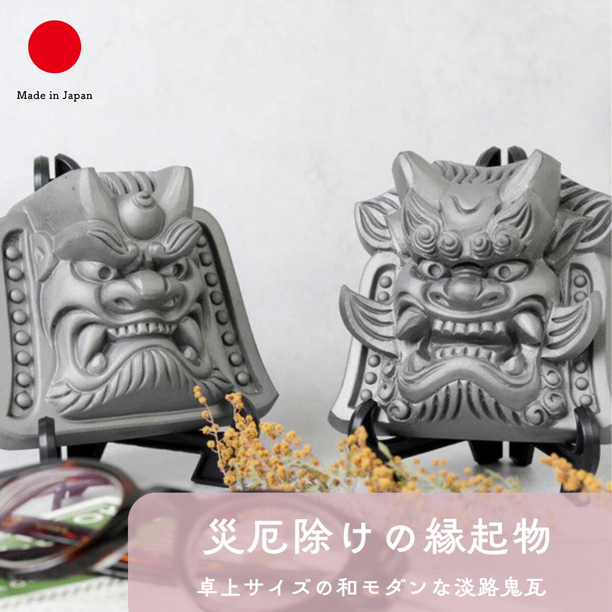 楽天市場】【お守り】鬼顔守 (きがんもり)『良縁鬼顔』 | 三州