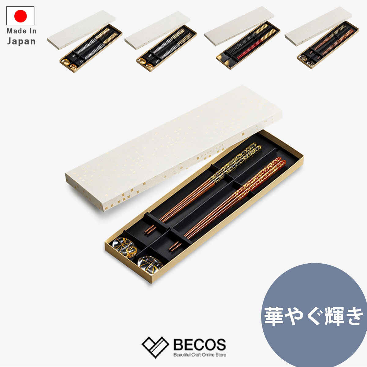 【夫婦箸・箸置きセット】金糸 (金) 箸 ギフト おしゃれ 高級 天然木 金箔|23cm 金 黒 茶 金沢箔 箔一 日本製 国産 職人|海外 手土産 モダン 食器|結婚祝い 新築祝い 新居祝い 誕生日 還暦祝い 米寿 プレゼント
