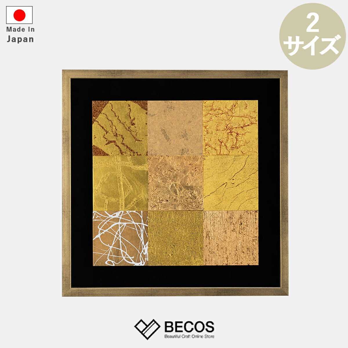 【アートパネル】LUXE GOLD (M,L) | 金沢箔 | 箔一｜BECOS伝統工芸店