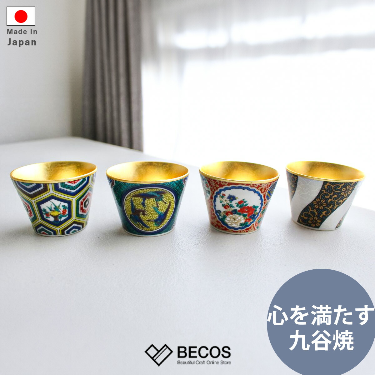 楽天市場】九谷焼 ぐい呑み 陶器 おちょこ 酒器 盃 金 の お猪口 日本