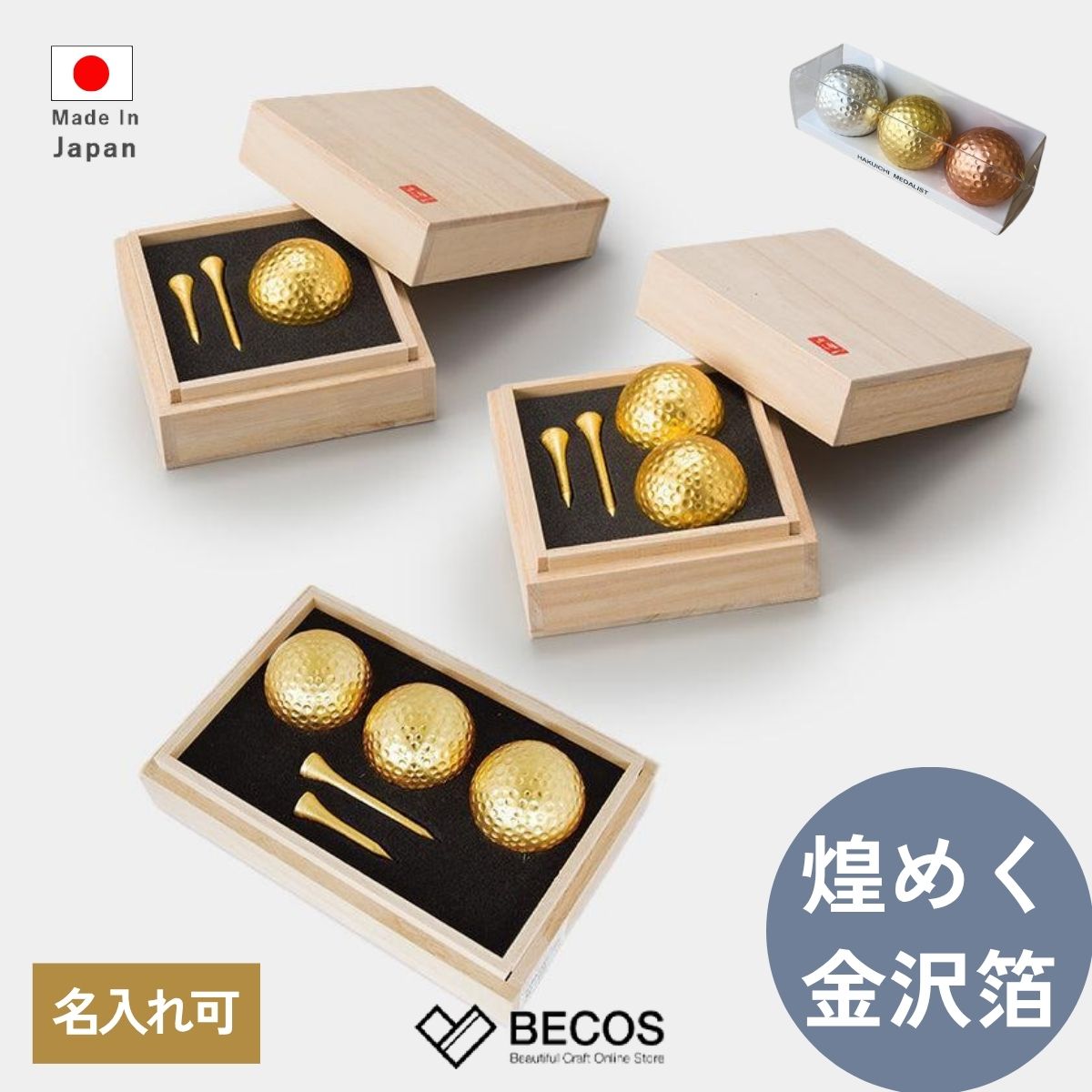 楽天市場】名入れ ギフト LXX ゴールド ゴルフボール ティーセット