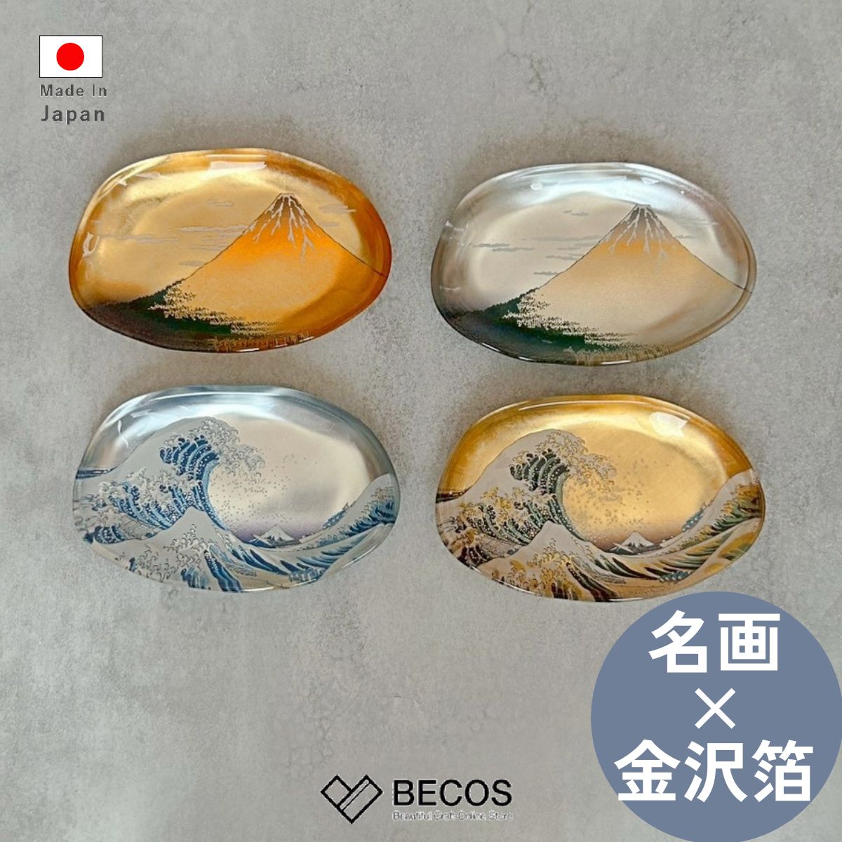 楽天市場】箔名画 ガラストレー 波 （金）1枚｜金箔の箔一（はくいち