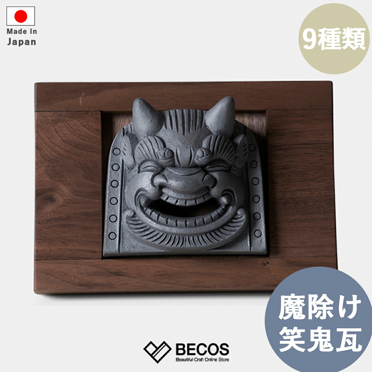 楽天市場】【ふるさと納税】伝統工芸士の鬼師が作る守護鬼瓦シリーズ