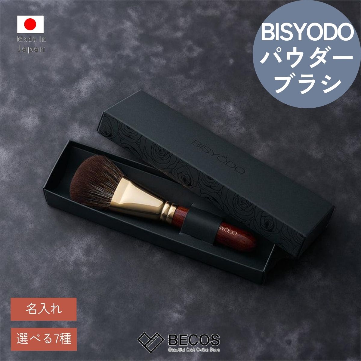 楽天市場】【名入れ】ウエダ美粧堂 メイクブラシセット 5本 9本