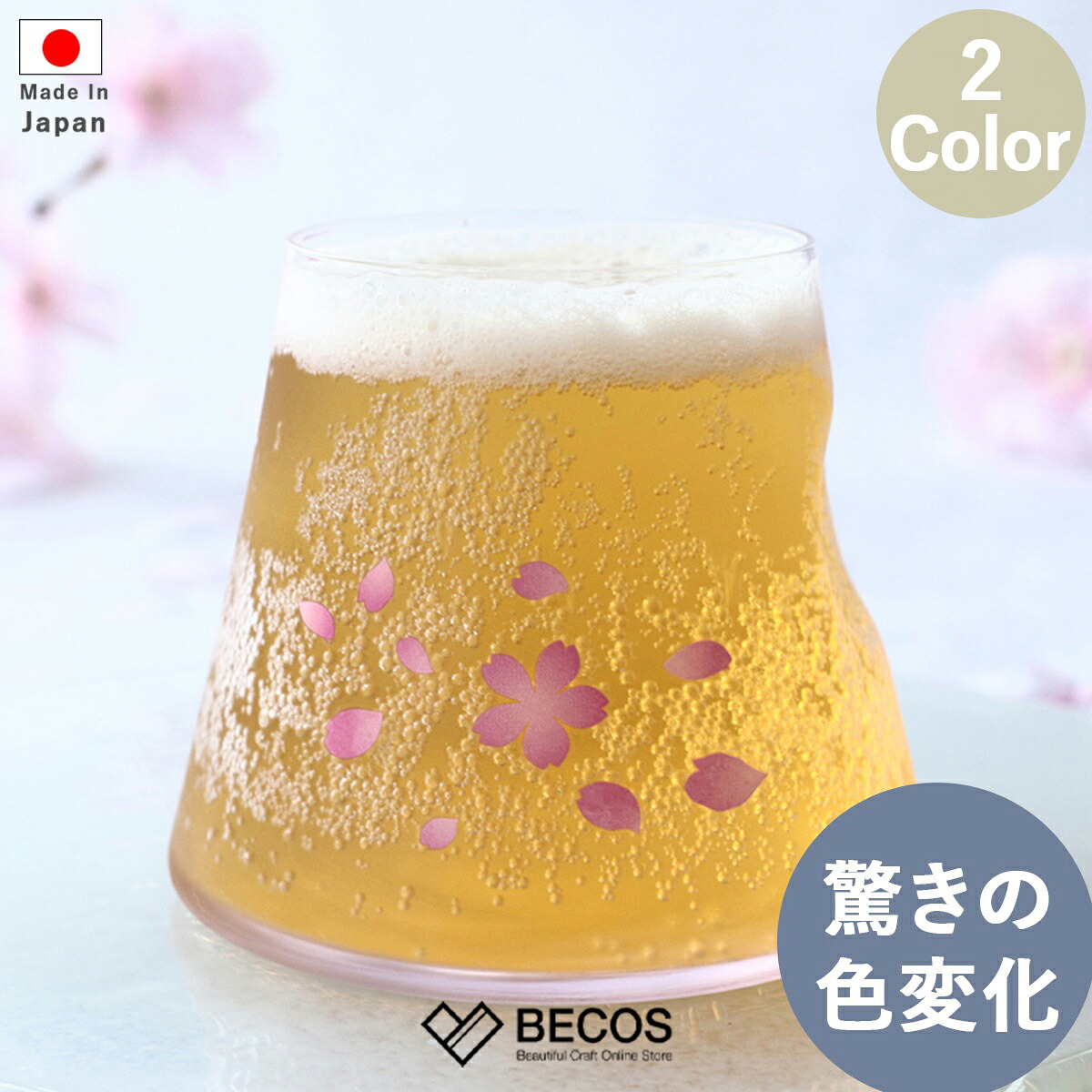 グラス タンブラー 食器 ギフト おしゃれ 高級 江戸硝子 ガラス 冷感 シリーズ | 280ml 桜 富士山 丸モ高木陶器 宝永グラス 木箱入り 日本製 国産 職人 | 海外 手土産 モダン コップ ビアグラス かわいい | 結婚祝い 新築祝い 新居祝い 誕生日 還暦祝い 米寿 プレゼント