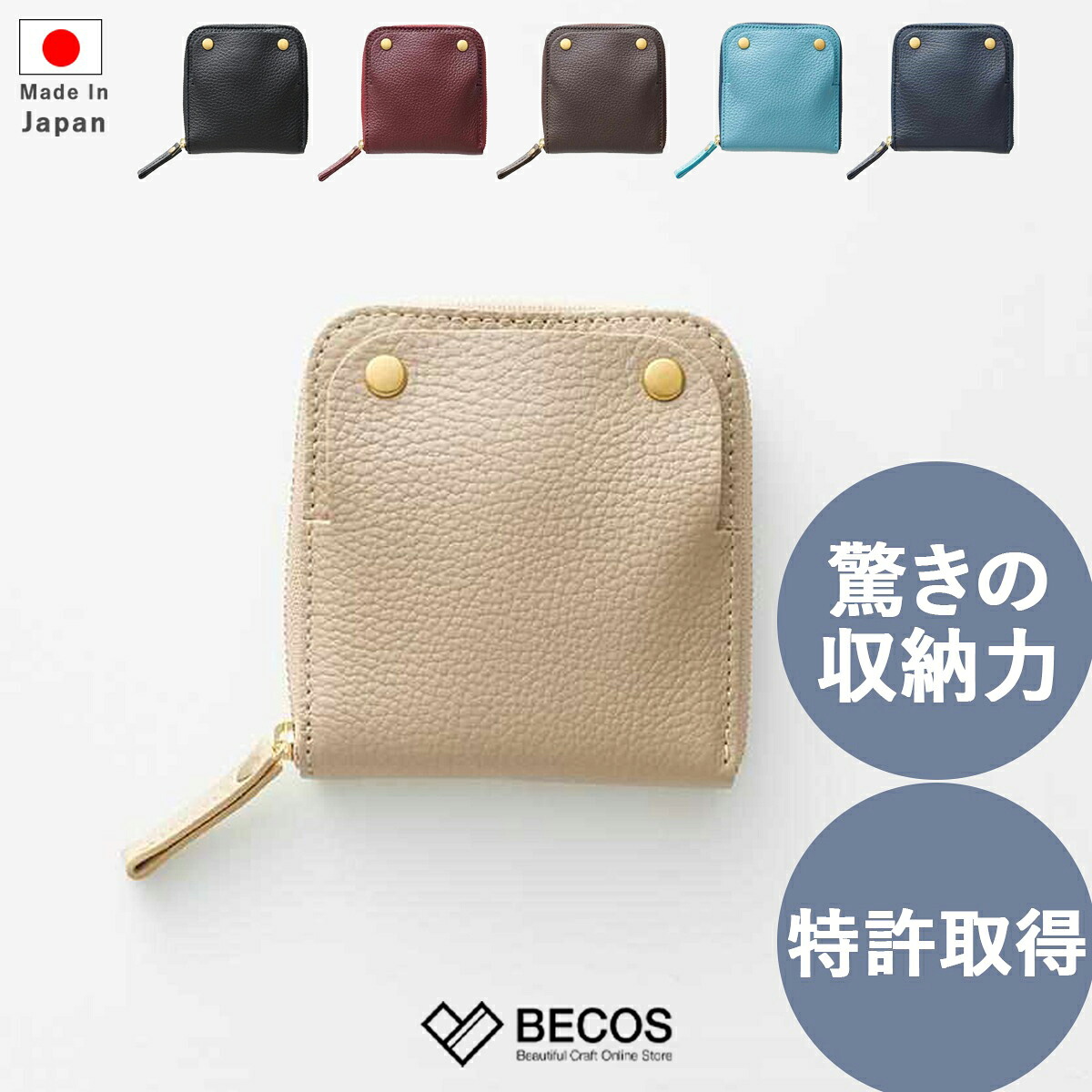 ミニ財布 キーケース スマートキー 小銭入れ ギフト おしゃれ 高級 本革 ソフトレザー | コンパクト ブラック ブルー ブラウン ベージュ X字構造 日本製 国産 職人 | 海外 手土産 モダン メンズ レディース 使いやすい コンパクト | 結婚祝い 誕生日 還暦祝い プレゼント|BECOS伝統工芸店